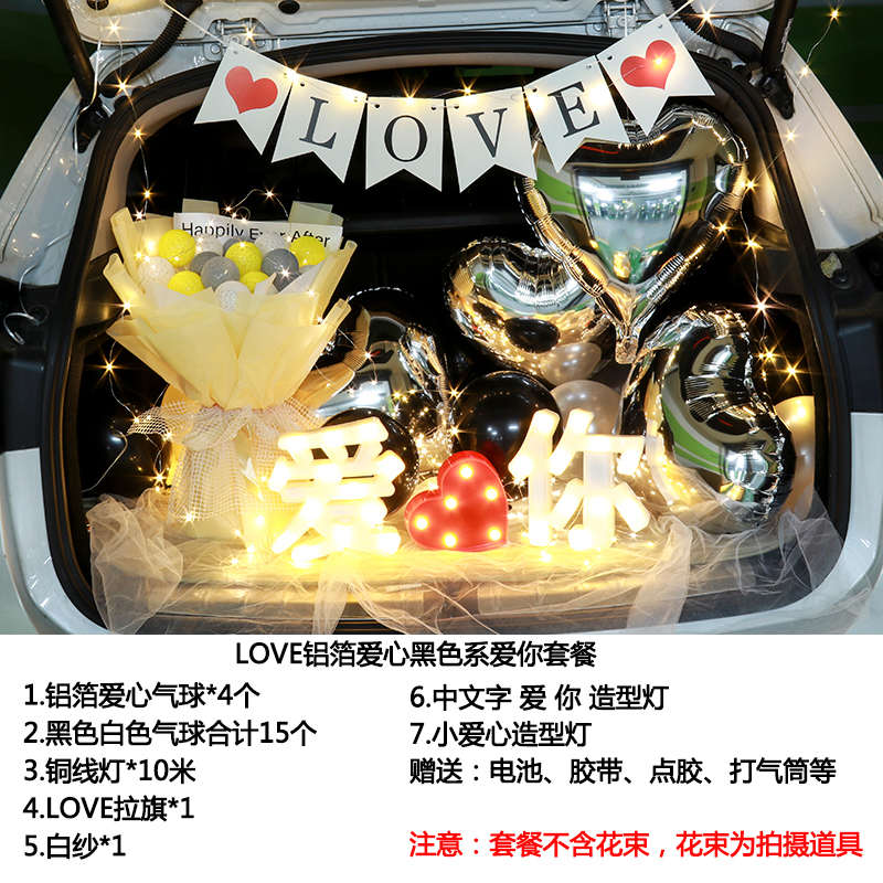 61儿童节礼物气球轿车创意装饰灯车尾箱六一儿童节后备箱惊喜布置