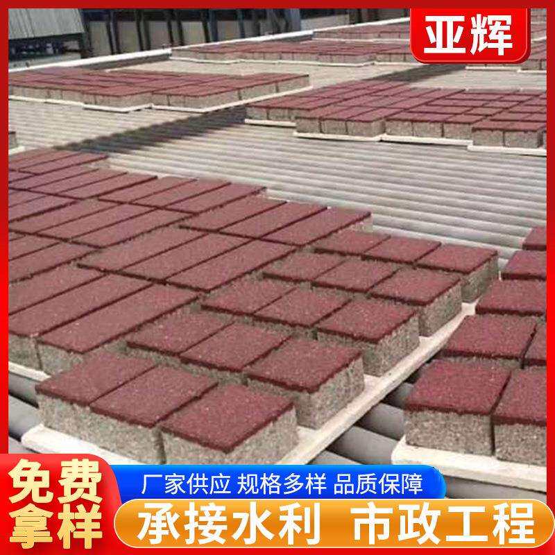 混凝土彩色机压砖厂家供应彩色陶瓷透水水泥板人行道广场铺地砖渗