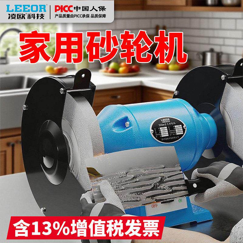 凌欧台式重型家用砂轮机电动全铜线磨钻头/双轮/打磨/抛光/研磨