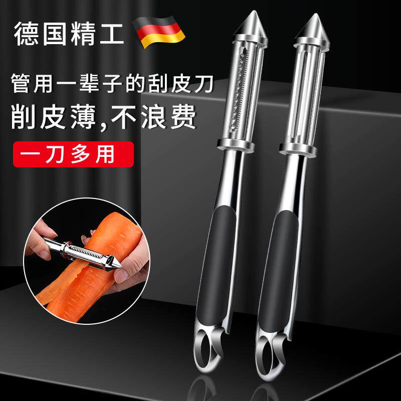 德式双面锌合金削皮器家用三合一多功能不锈钢削皮刀厨房瓜果刨