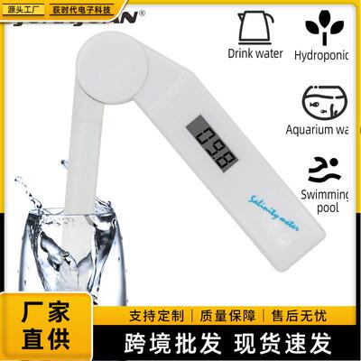 便携折叠式水质分析仪检测仪meter酸碱度水质测试笔酸度计ph计