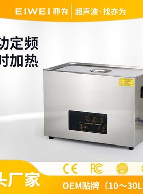 CD-G22升480W高频多频率超声波清洗机仪器厂家直供