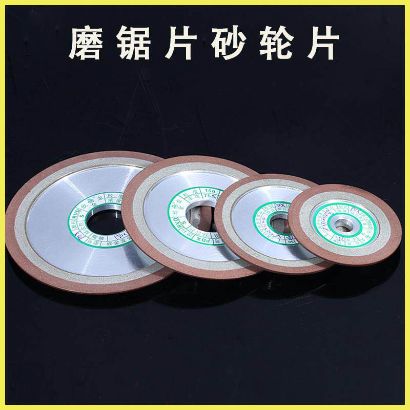 磨锯片砂轮片 磨锯片砂轮片 木工锯片磨片 锯片打磨器 锯片打磨片
