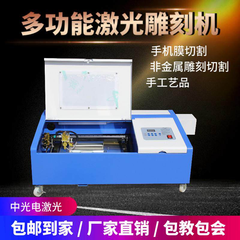 ZGD-3020雷射雕刻机 小型打标机亚克力切割刻字机地摊DIY