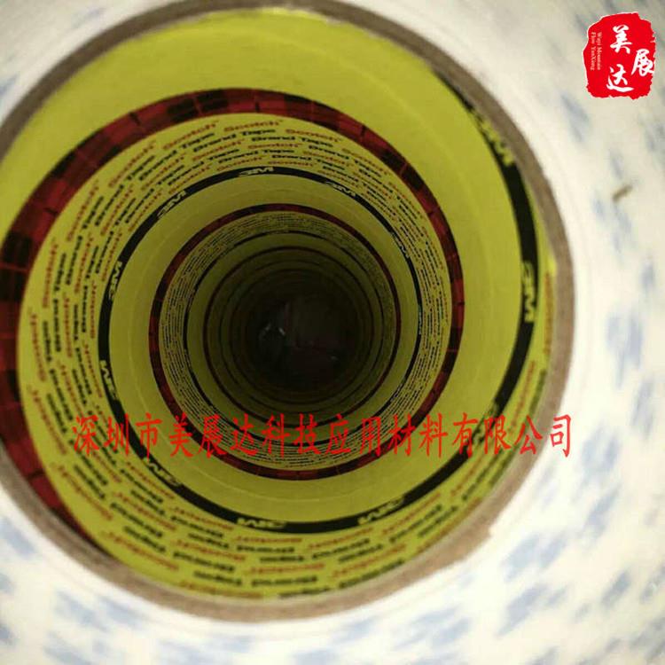 现货3M4647白色丙烯酸泡棉双面胶带白底蓝字可代加工分切模切