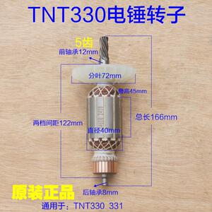 TNT锑恩锑330电锤钻转子定子桑美京铁5齿 331电机 博大H2-28T配件