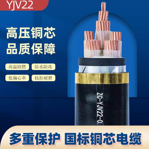 高压YJV22铜芯线3芯26/35507095120150185240平方8.7/15kv