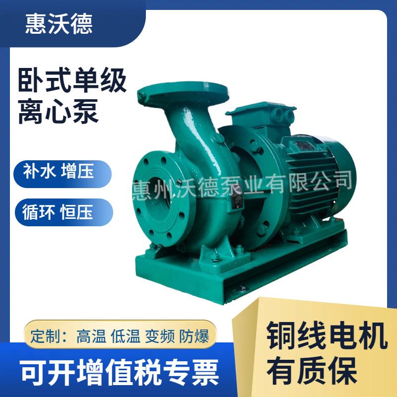 供应沃德循环水泵GDDW250-480A卧式端吸空调冷冻补水离心泵控制箱