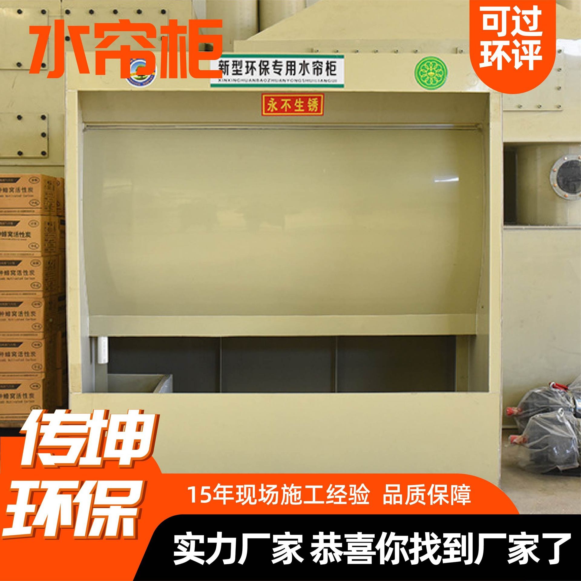 米水帘机3尘01喷漆台水循环漆雾净化设备环保除喷漆1米柜小型水帘