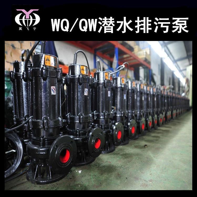 350泵WQ1000-1Q5-75KW升潜水电泵排污泵W无堵塞污无品牌/水污物潜