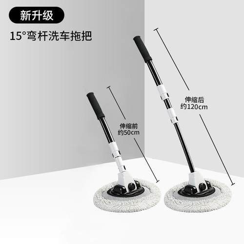 汽车汽车洗车洗车拖把伸缩用品