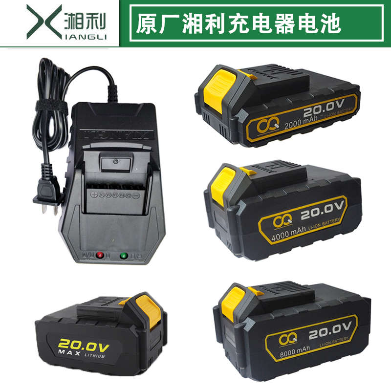 湘利匠新电动扳手锂电钻200V4000MAH4400充电器20V锂电池裸机9006