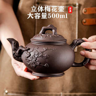 紫砂壶梅花茶壶大号泡茶壶大容量半手工单壶陶瓷家用茶具茶杯套装