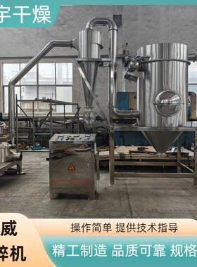 超微细气流粉碎机脱蔬菜磨粉机干湿大米破碎机化工复合