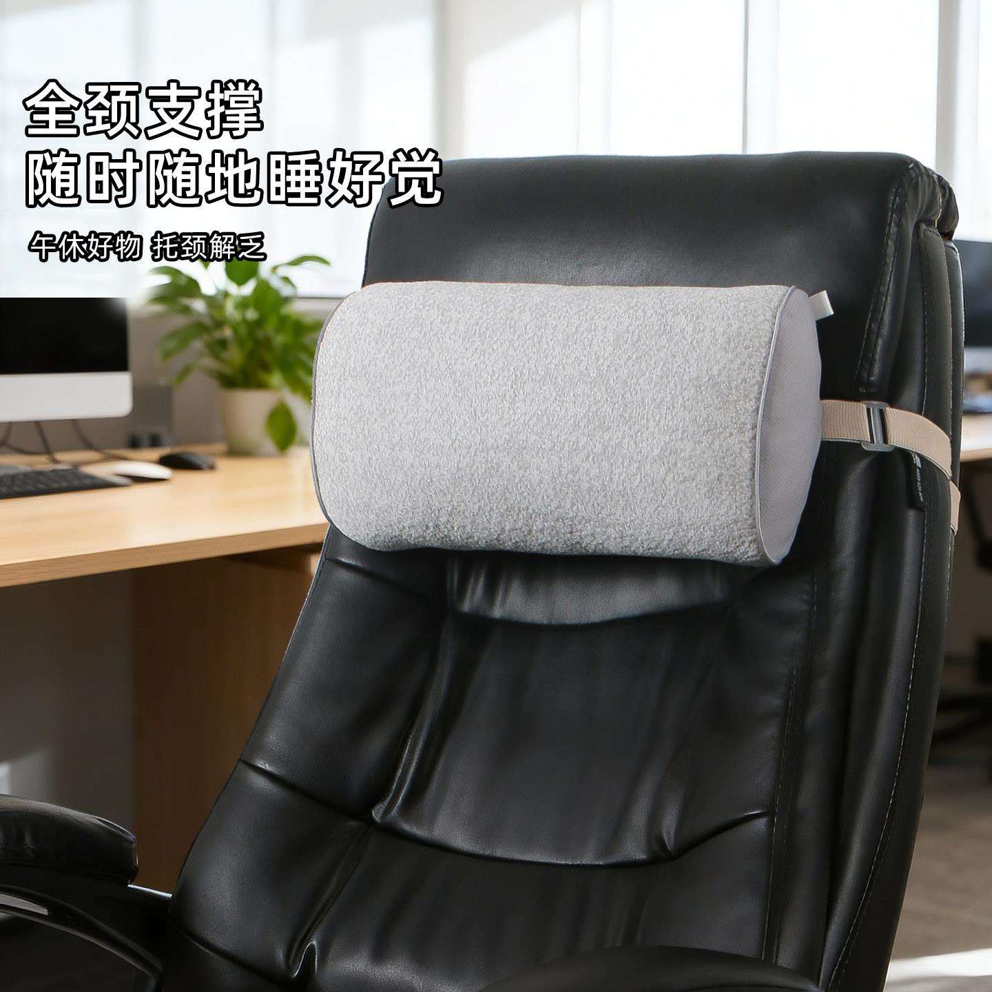 仰睡午XYN0426休枕室头子办公座椅头枕加长绑带椅电竞户外椅护颈