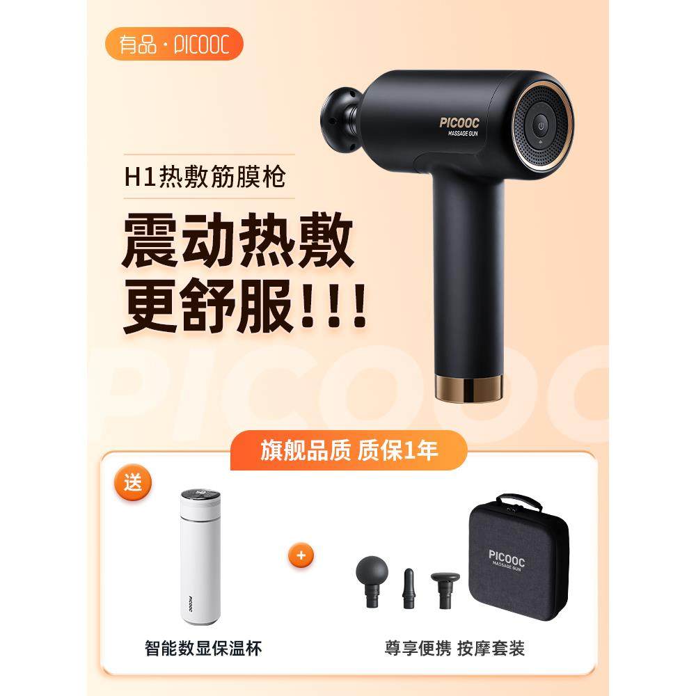 高档枪有筋膜专业级肌肉按摩器健品身电动按枪颈膜摩枪,运动/瑜伽/健身/球迷用品,筋膜枪,淘宝优惠券,粉丝福利购,淘宝优惠卷