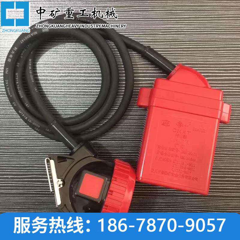 便携式本安型头戴矿灯 KL4LM(A)矿用矿灯使用及产品结构LED矿灯