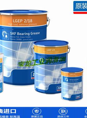 瑞典SKF LGEP2/0.4 1 5 18斯凯孚工业精密机械电机轴承高温润滑脂