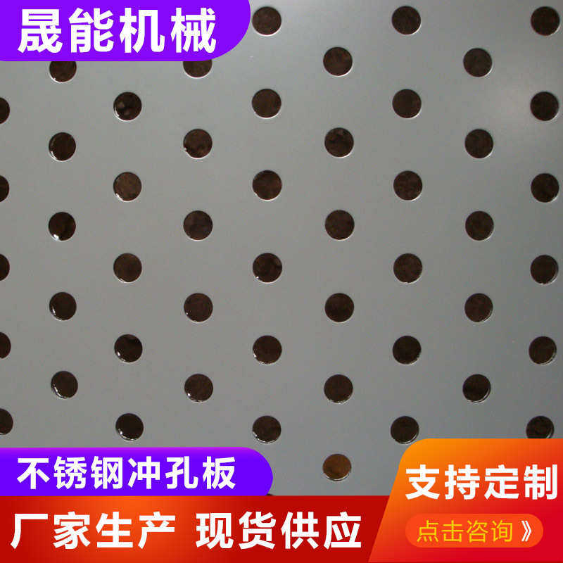不锈钢冲孔板 六角型洞洞板 镀锌冲孔板 圆孔冲孔网 不锈钢冲孔板,商业/办公家具,瓷砖展架/地板展架,淘宝优惠券,粉丝福利购,淘宝优惠卷