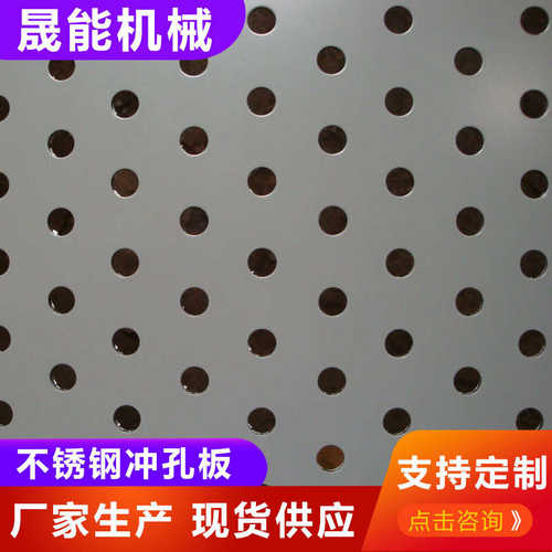 不锈钢冲孔板 六角型洞洞板 镀锌冲孔板 圆孔冲孔网 不锈钢冲孔板