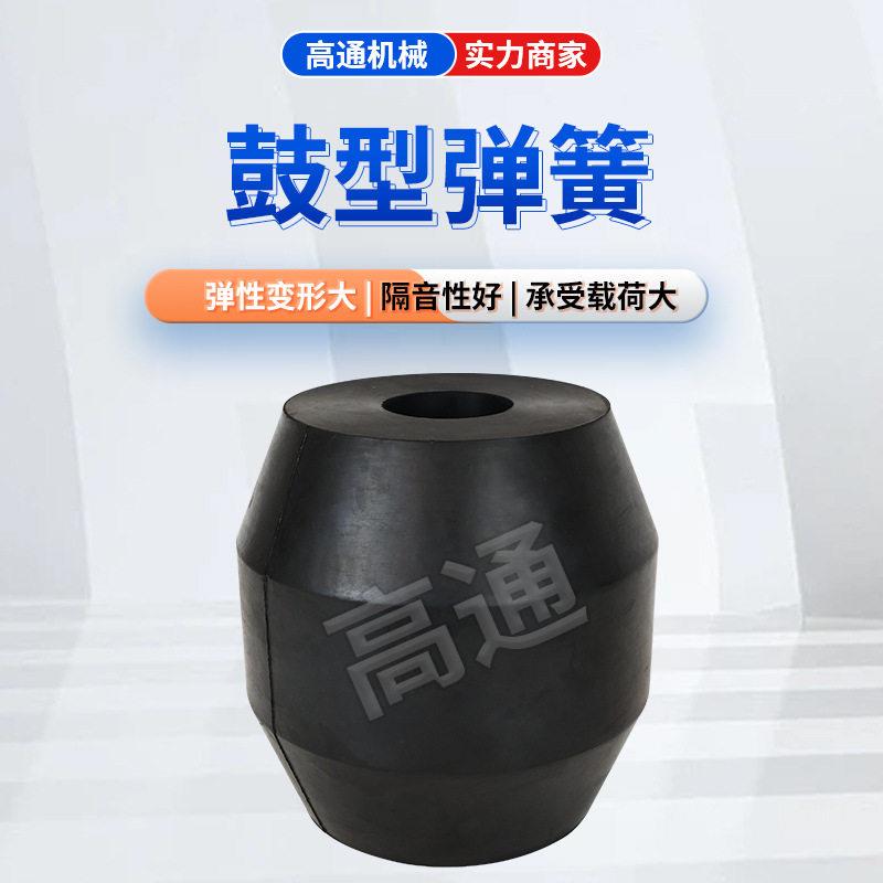 鼓型橡胶弹簧振动筛缓冲震橡胶垫多规格葫芦弹簧厂家直供