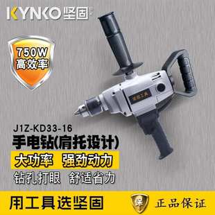 坚固KD61电动工具石头花盆加工开孔KD33飞机电钻涂料腻子粉搅拌机