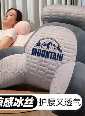 冰丝透气冰凉款床头护腰护颈靠枕靠背枕久靠不塌馅质量保证靠枕