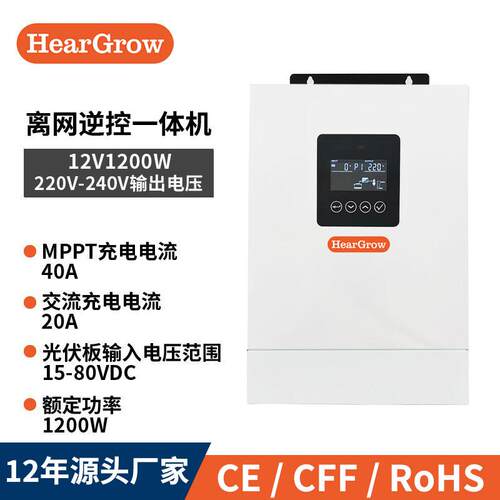 1.2w12V储能离网逆变器光伏太阳能MPPT逆控一体机
