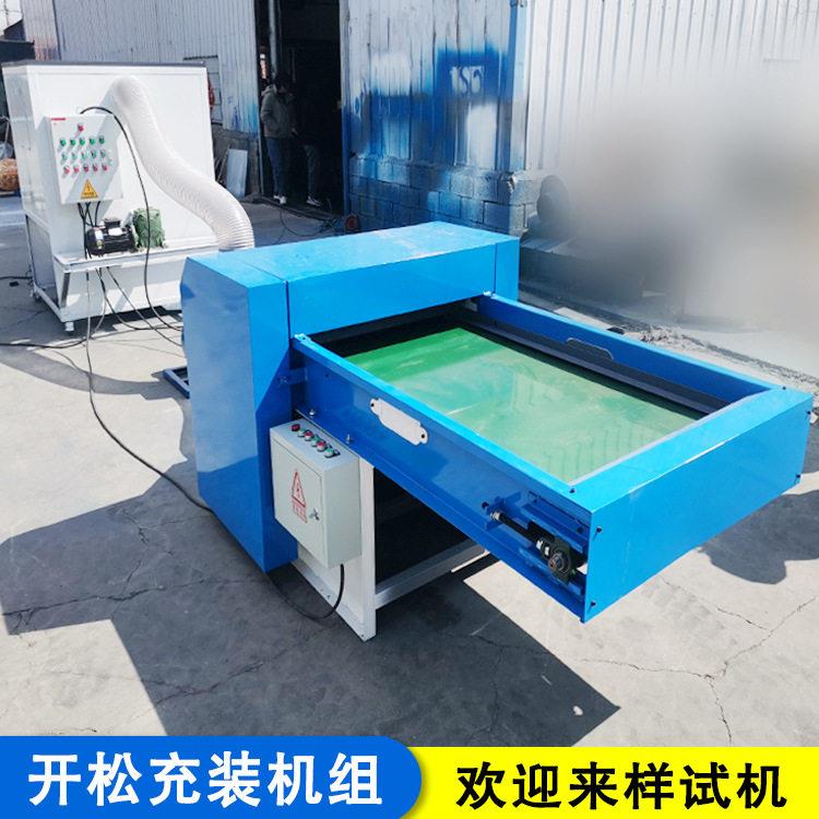毛绒玩具打棉机抱枕公仔棉开松机床上用品厂棉被松棉机小型开松机