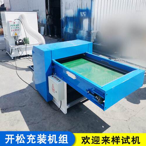 毛绒玩具打棉机抱枕公仔棉开松机床上用品厂棉被松棉机小型开松机