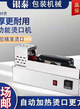 银泰半自动收缩机红酒瓶帽专用收缩机红酒瓶盖酒瓶胶帽收缩
