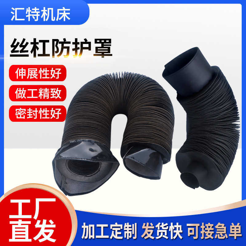 油缸气缸丝杆防护罩机床导轨圆筒防尘罩防火阻燃丝杆防护罩,标准件/零部件/工业耗材,防护罩/风琴罩,淘宝优惠券,粉丝福利购,淘宝优惠卷