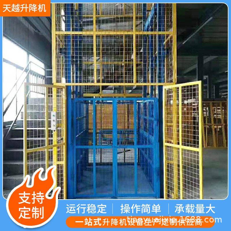 仓库上下两层载货电梯电动液压升降货梯载货货梯升降机济南天越