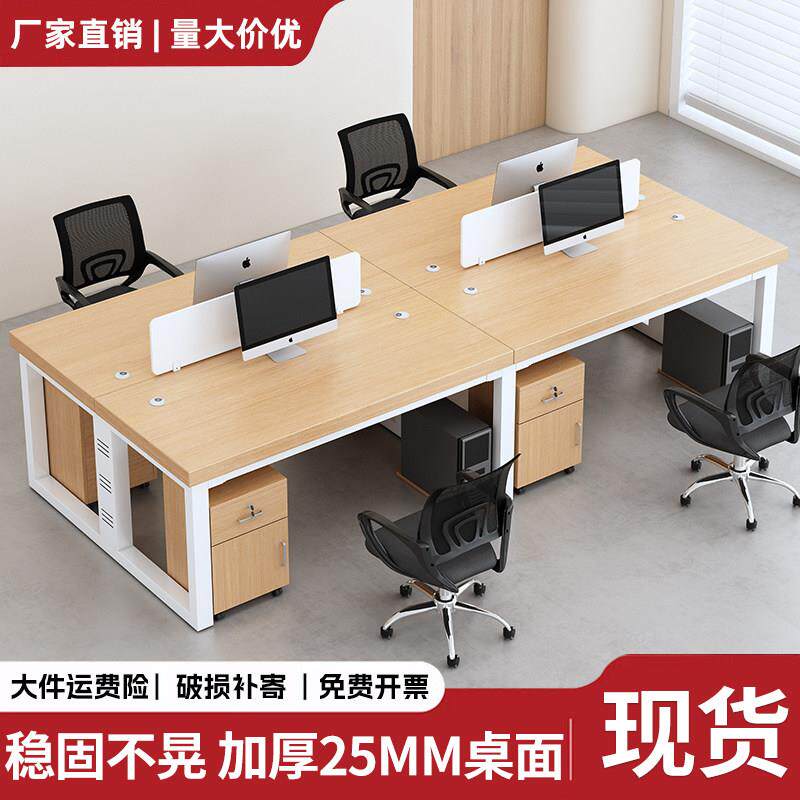 办公桌员工位简约现代办公室单人办公桌四人工位公司职员桌椅组合