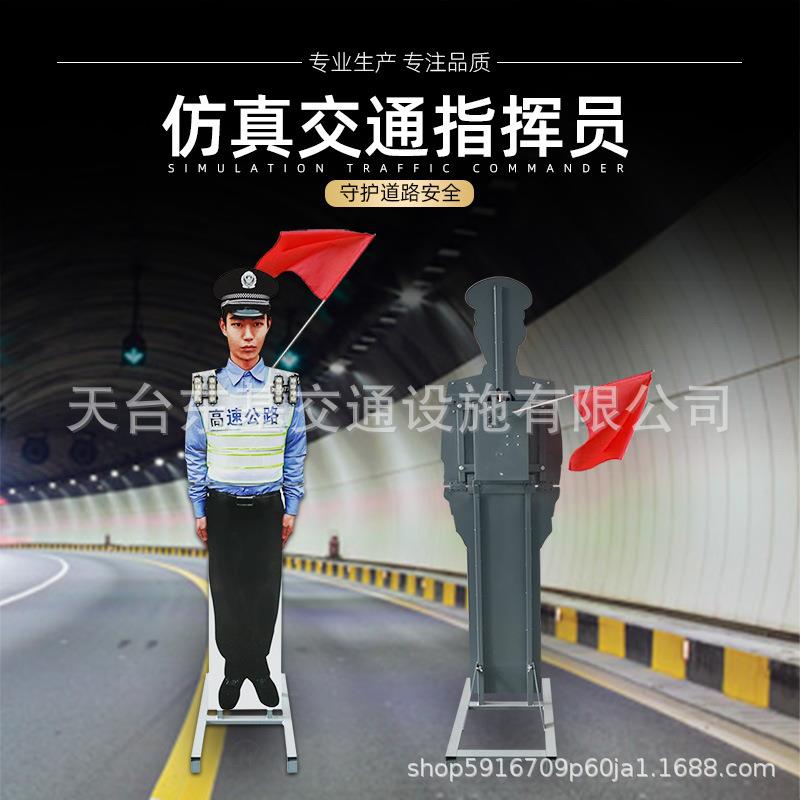 交通指挥警示员太阳能带灯保通仿真安全员