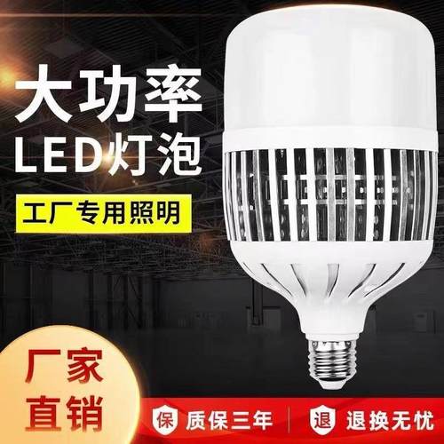 led灯泡e27大功率球泡灯e40led节能灯50 100W 300W灯泡室内照明灯