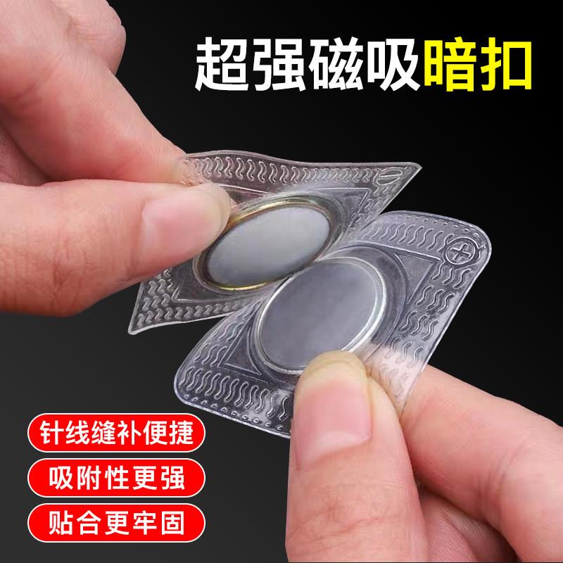 磁吸暗扣强力磁铁钮扣包包衣服隐形扣子窗帘磁扣箱包磁铁暗扣