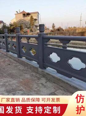 水泥仿石护栏园林景区扇形大理石栏杆河道桥梁城市乡村汉白玉围栏