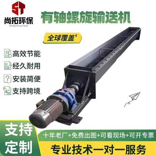 U型螺旋输送机粉料煤灰水平输送绞龙碳钢不锈钢螺旋上料机