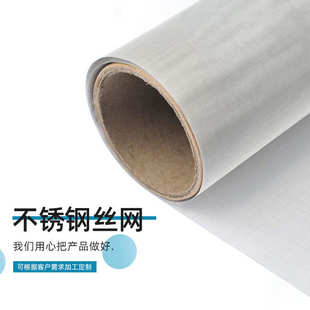 304不锈钢丝网30目40目方格平纹编织过滤网 厂家供应 60目筛网