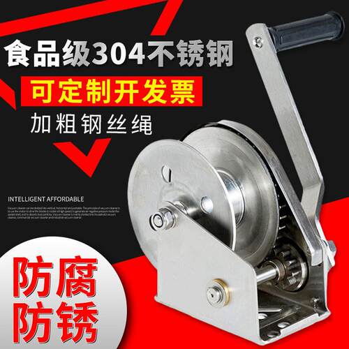 04小型手动钢丝绳绞车升降用起重用绞自锁式绞盘不锈钢手摇绞盘