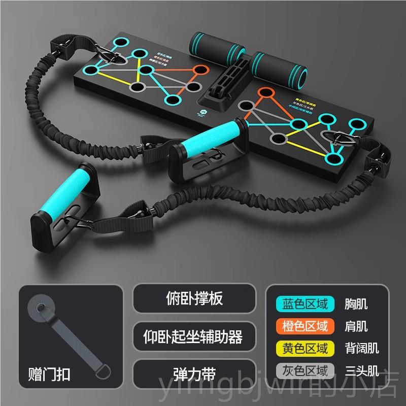 新款俯卧撑肌训练板支架多腹功能辅助器家用材男练胸肌锻炼器健身