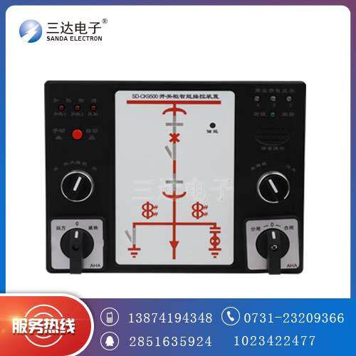 XTKB-982S开关柜智能操控装置 三达智能操显装置 开关柜配件