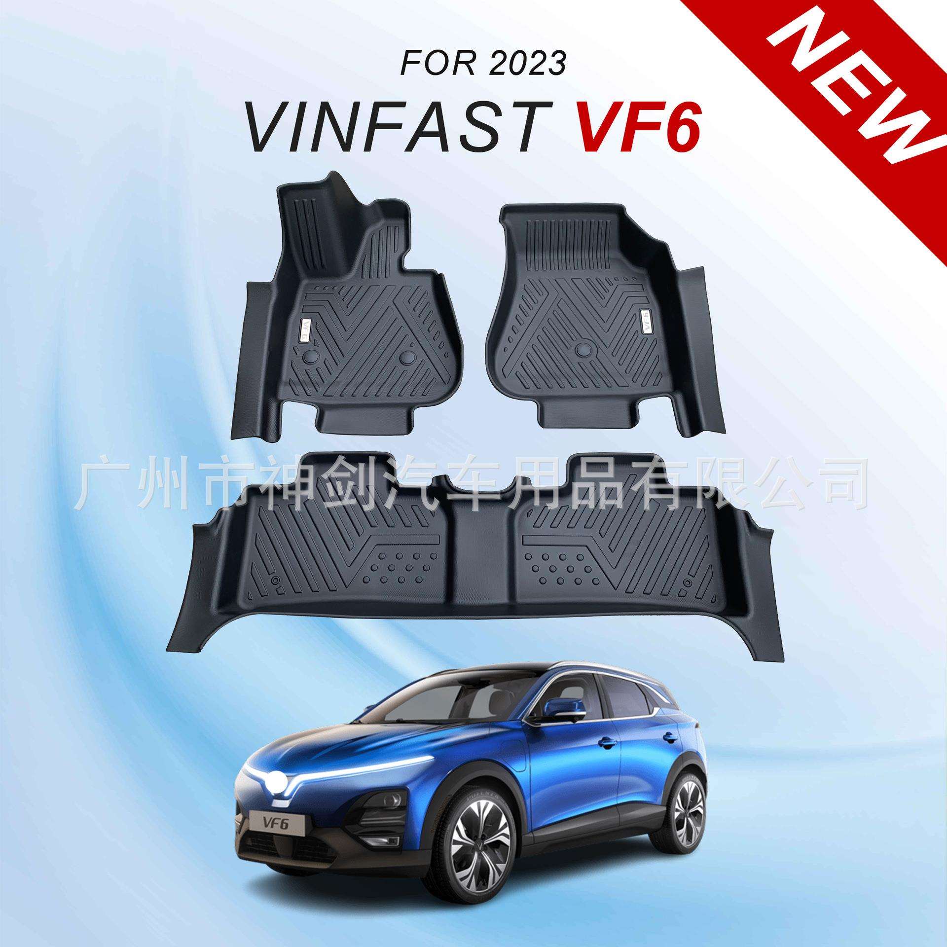 高品质越南热销汽车脚垫5D款适用于VinFastVF6汽车地板垫TPE材质