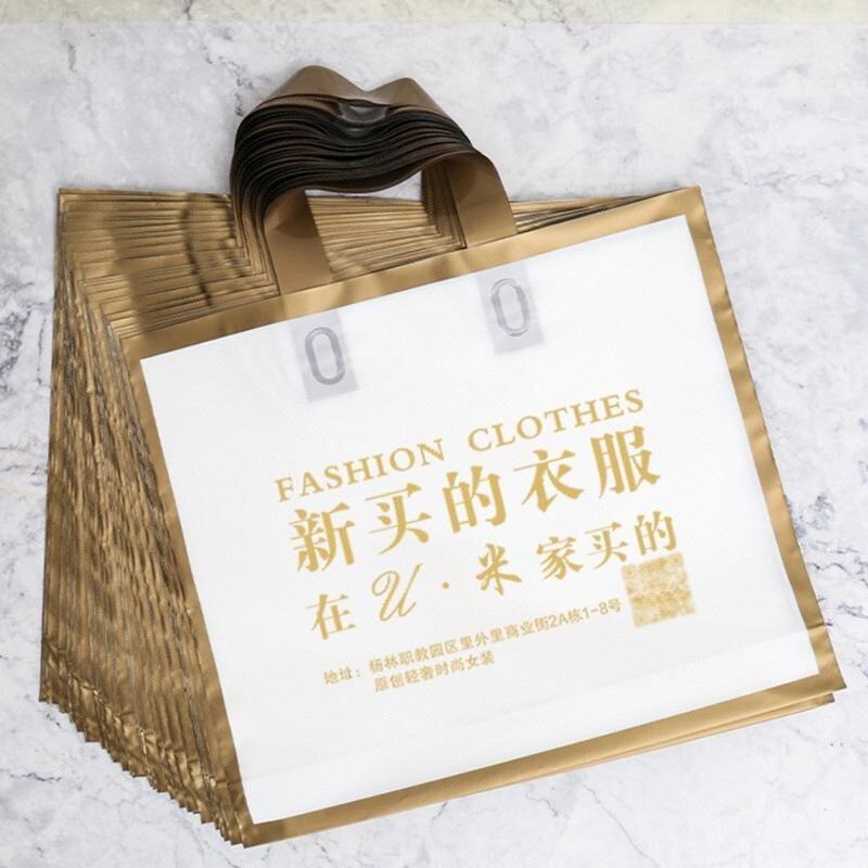 磨砂金边手提袋服装店袋子女装店用印logo加厚塑料袋