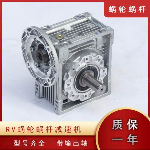 NMRV蜗轮蜗杆减速机小型法兰涡轮rv减速电机RV50/RV63/RV75变速箱