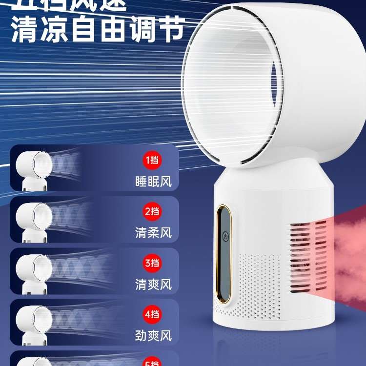 无叶电风扇家用超轻音桌面台式小落地扇2298型塔扇2023新款无扇叶