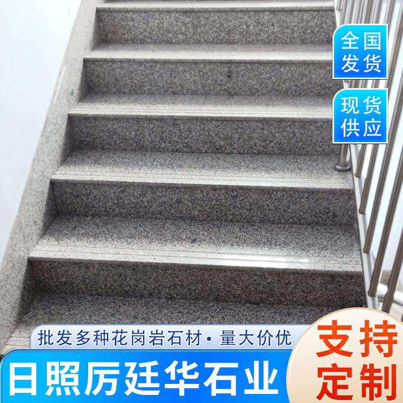 花岗岩石材楼梯踏步板室内外装修楼梯踏步石台阶石剁斧面板工程