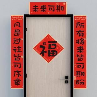 未来可期宿舍个性对联考试寝室门口贴创意春联励志大学研究生教室