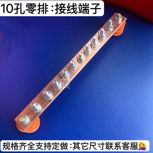零排汇流铜排接地端子铜排零地排紫铜排机房接地铜排3*30*250